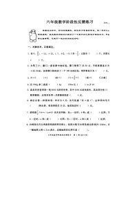 福建省福州市仓山区2022-2023学年六年级下学期期中数学试题