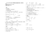 (期中押题卷)广东省深圳市2023-2024学年五年级下学期期中综合测试数学试卷（北师大版）