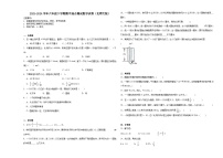 安徽省2023-2024学年六年级下学期期中综合测试数学试卷（北师大版）