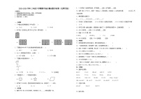 安徽省2023-2024学年三年级下学期期中综合测试数学试卷（北师大版）