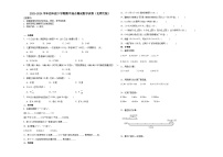 安徽省2023-2024学年四年级下学期期中综合测试数学试卷（北师大版）