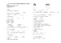 安徽省2023-2024学年五年级下学期期中综合测试数学试卷（北师大版）