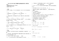 广东省2023-2024学年六年级下学期期中综合测试数学试卷（北师大版）