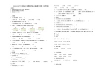 广东省2023-2024学年四年级下学期期中综合测试数学试卷（北师大版）