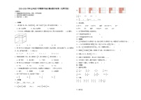 广东省2023-2024学年五年级下学期期中综合测试数学试卷（北师大版）