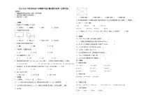 广东省深圳市2023-2024学年四年级下学期期中综合测试数学试卷（北师大版）