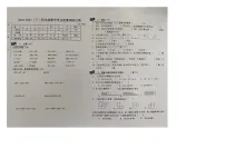 黑龙江省哈尔滨市道里区2022-2023学年四年级下学期期末测试数学试卷