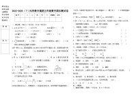 黑龙江省哈尔滨市香坊区风华教育集团2022-2023学年五年级下学期数学期末测试卷