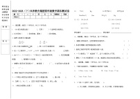 黑龙江省哈尔滨市香坊区风华教育集团2022-2023学年四年级下学期数学期末测试卷