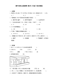 期中重难点检测卷（试卷）-2023-2024学年三年级下册数学苏教版