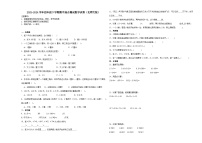 陕西省2023-2024学年四年级下学期期中综合测试数学试卷（北师大版）