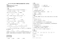 陕西省2023-2024学年五年级下学期期中综合测试数学试卷（北师大版）