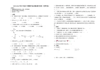 四川省成都市2023-2024学年六年级下学期期中综合测试数学试卷（北师大版）