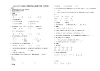 四川省成都市2023-2024学年五年级下学期期中综合测试数学试卷（北师大版）