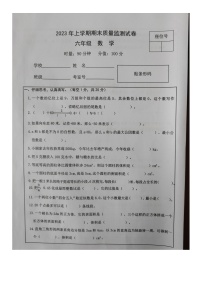 湖南省常德市津市市2023-2024学年六年级上学期期末质量监测数学试卷