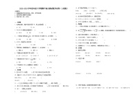 广东省2023-2024学年四年级下学期期中综合测试数学试卷（人教版）