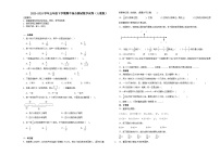 湖北省2023-2024学年五年级下学期期中综合测试数学试卷（人教版）