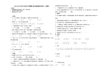 湖南省2023-2024学年六年级下学期期中综合测试数学试卷（人教版）