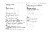 湖南省2023-2024学年五年级下学期期中综合测试数学试卷（人教版）