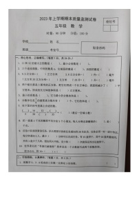 湖南省常德市津市市2022-2023学年五年级上学期数学期末质量监测试卷+