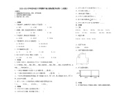 重庆市2023-2024学年四年级下学期期中综合测试数学试卷（人教版）