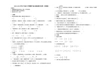 江苏省苏州市2023-2024学年六年级下学期期中综合测试数学试卷（苏教版）