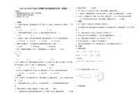 江苏省无锡市2023-2024学年六年级下学期期中综合测试数学试卷（苏教版）