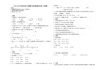 江苏省无锡市2023-2024学年四年级下学期期中综合测试数学试卷（苏教版）