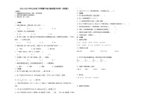 江苏省无锡市2023-2024学年五年级下学期期中综合测试数学试卷（苏教版）