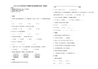 安徽省合肥市2023-2024学年四年级下学期期中综合测试数学试卷（苏教版）