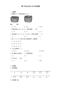 小学三 认识100以内的数同步练习题