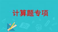 小学数学人教版二年级下册10 总复习复习课件ppt