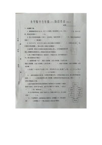 江苏省泰州市兴化市2023-2024学年五年级下学期数学期中试卷