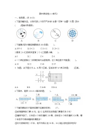 期中测试卷（1-3单元）（试题）-2023-2024学年三年级数学下册北师大版