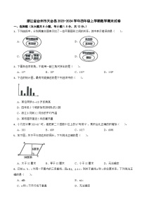 浙江省台州市天台县2023-2024学年四年级上学期数学期末试卷