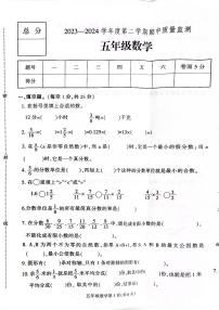 河北省定州市2023-2024学年五年级下学期期中学业质量检测数学试题