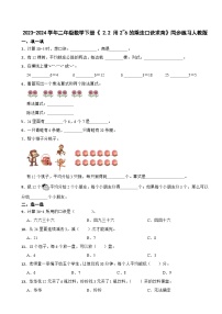 二年级上册6的乘法口诀随堂练习题