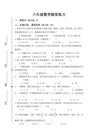 江苏省盐城市盐都区神州路小学教育集团2023-2024学年六年级下学期期中数学试题