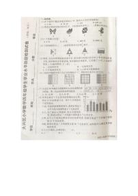 北京市大兴区星星学校2023-2024学年四年级下学期期中测试数学试卷