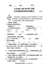 福建省福州市仓山区2022-2023学年五年级下学期期中考试数学试题