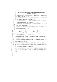 福建省福州市鼓楼区第二实验小学教育集团2023-2024学年五年级下学期期中数学试卷