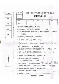 河北省保定市定州市2023-2024学年四年级下学期期中学业质量检测数学试题