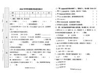 河南省信阳市罗山县竹竿镇2023-2024学年四年级下学期期中数学试题