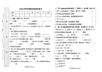 河南省信阳市罗山县竹竿镇2023-2024学年四年级下学期期中数学试题