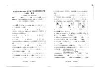 新疆维吾尔自治区吐鲁番市2023-2024学年三年级下学期4月期中数学试题