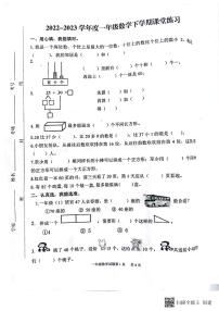 山东省日照市莒县2022-2023学年一年级下学期期末质量检测数学试题