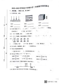 山东省日照市莒县2022-2023学年二年级下学期期末质量检测数学试题