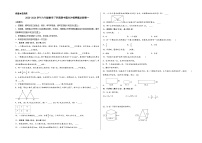 2023-2024学年六年级数学下学期期中满分冲刺押题必刷卷一（北师大版）