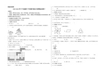 2023-2024学年三年级数学下学期期中满分冲刺押题必刷卷一（北师大版）