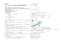 2023-2024学年三年级数学下学期期中满分冲刺押题必刷卷一（人教版）